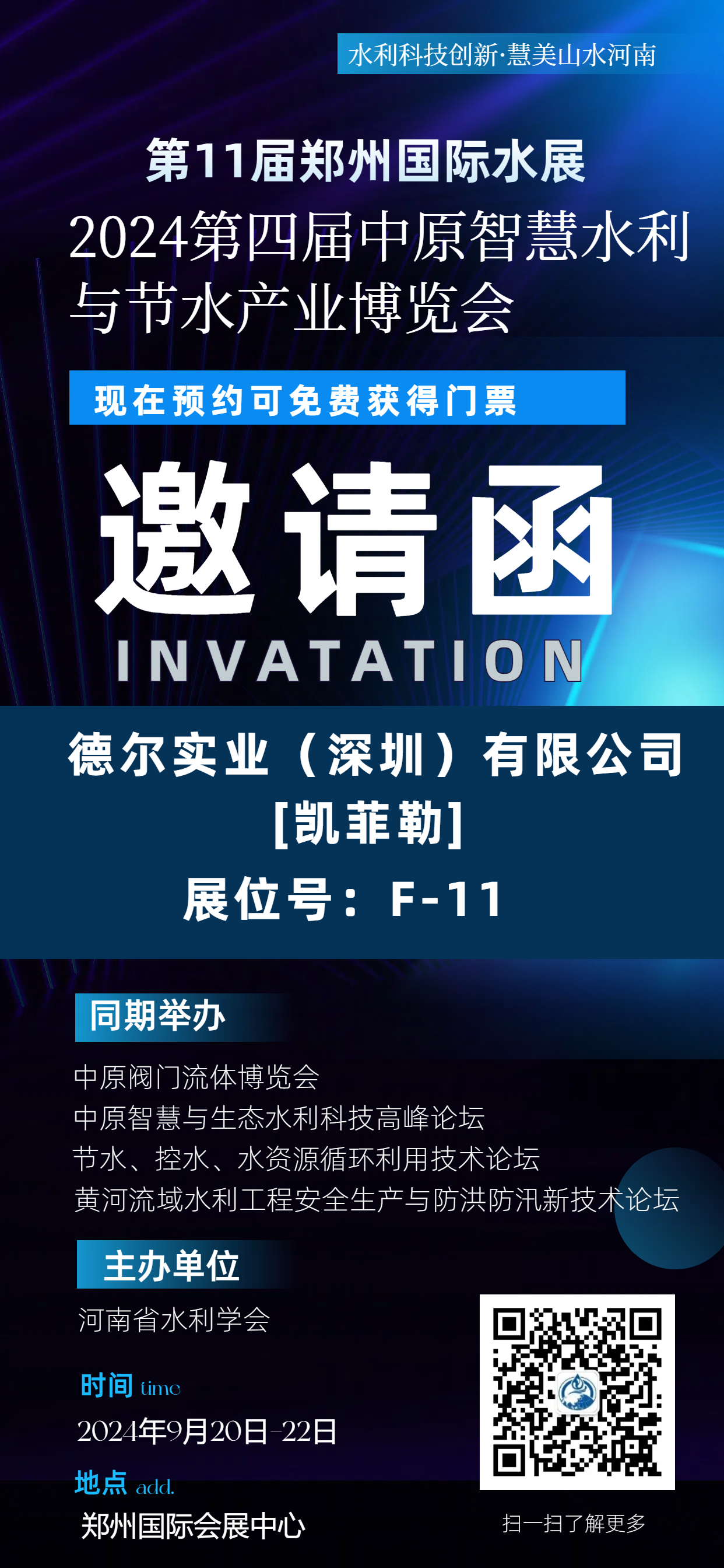 凯菲勒海报2.png