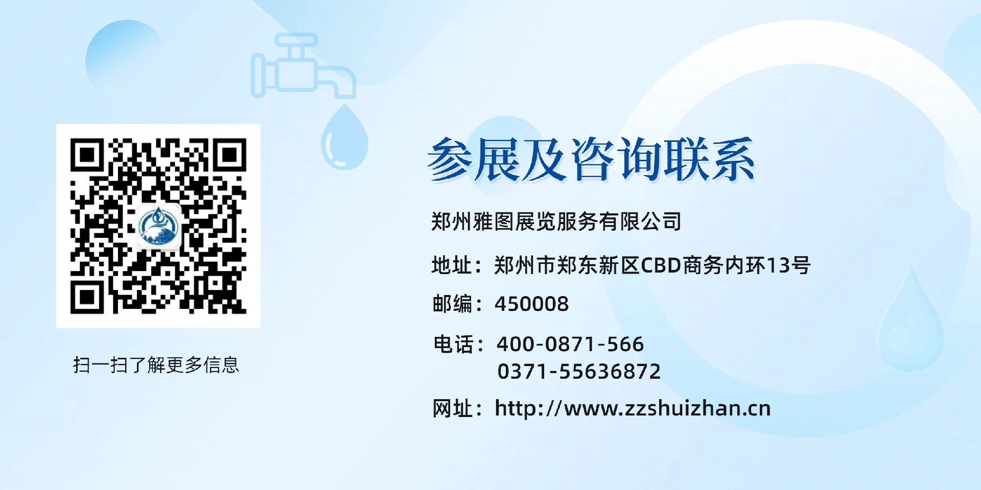 水展公众号尾图.jpg
