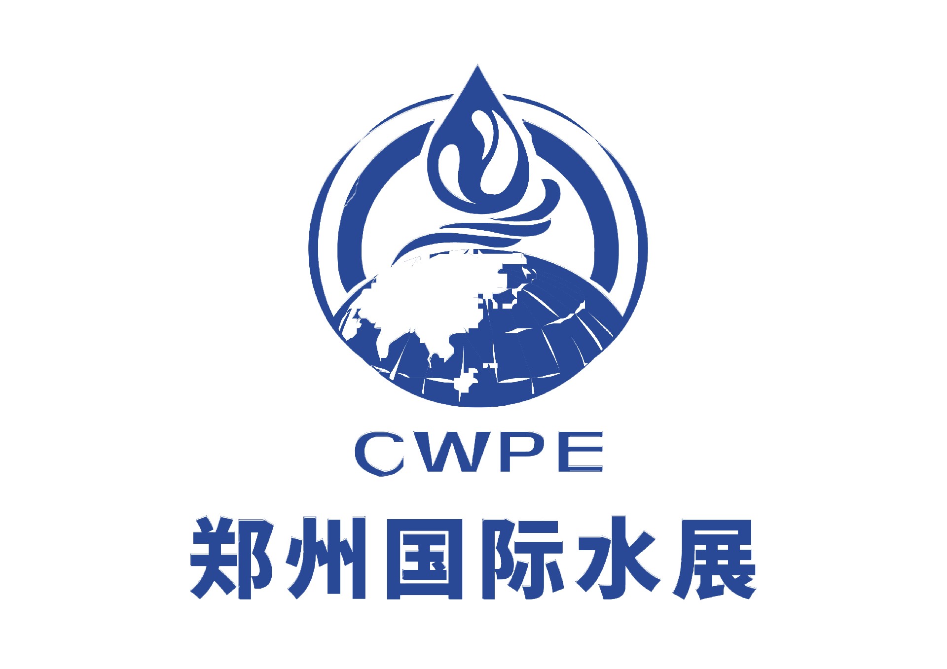 郑州国际水展logo透明.jpg